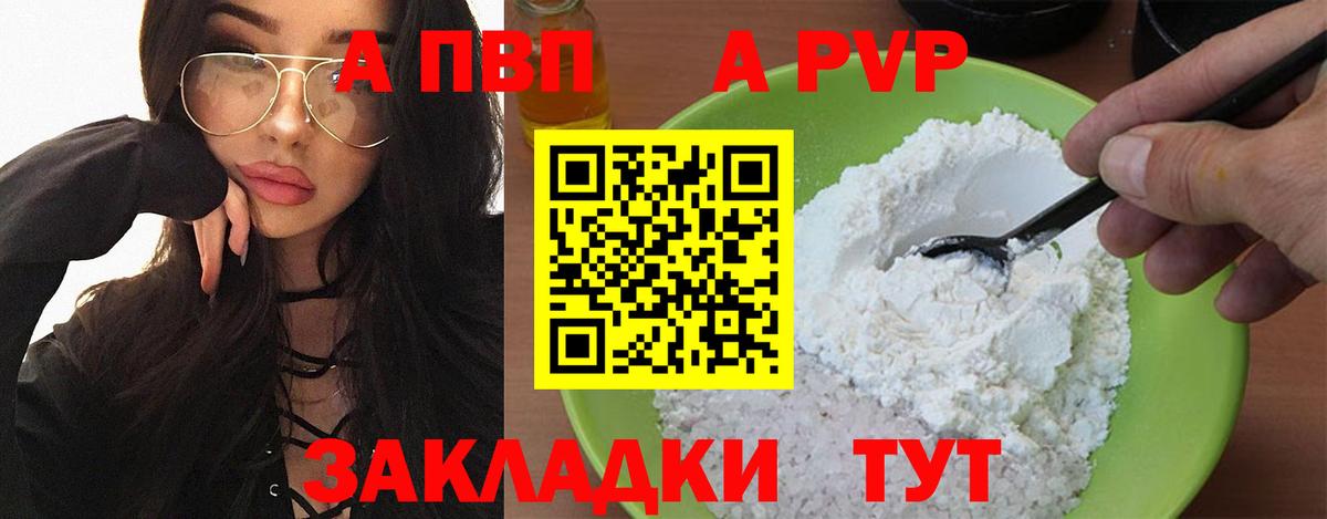 A-PVP Crystall  А ПВП крисы CK  Вход с VPN  где купить наркоту  APVP Соль  Лиски 