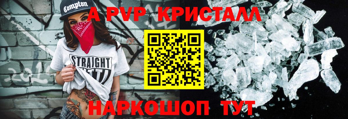 Героин  А ПВП СОЛЬ   Вход с VPN  ЭКСТАЗИ  Гашиш  Конопля  Лиски  МЕФ кристаллы 