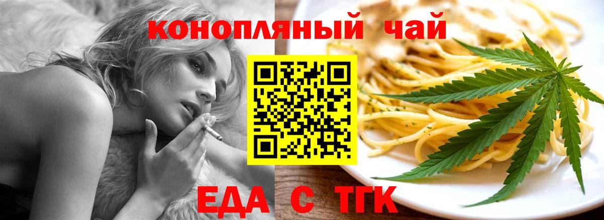 Canna-Cookies марихуана  Вход с VPN  Лиски 