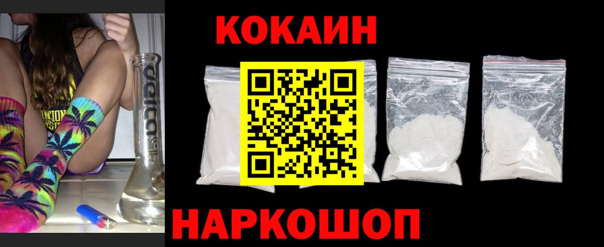 Кокаин FishScale Лиски