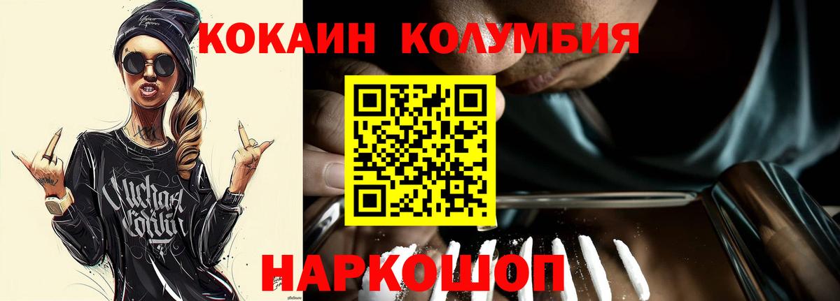 Лиски  Cocaine Колумбийский  Вход с VPN  КОКАИН  Cocaine Эквадор 
