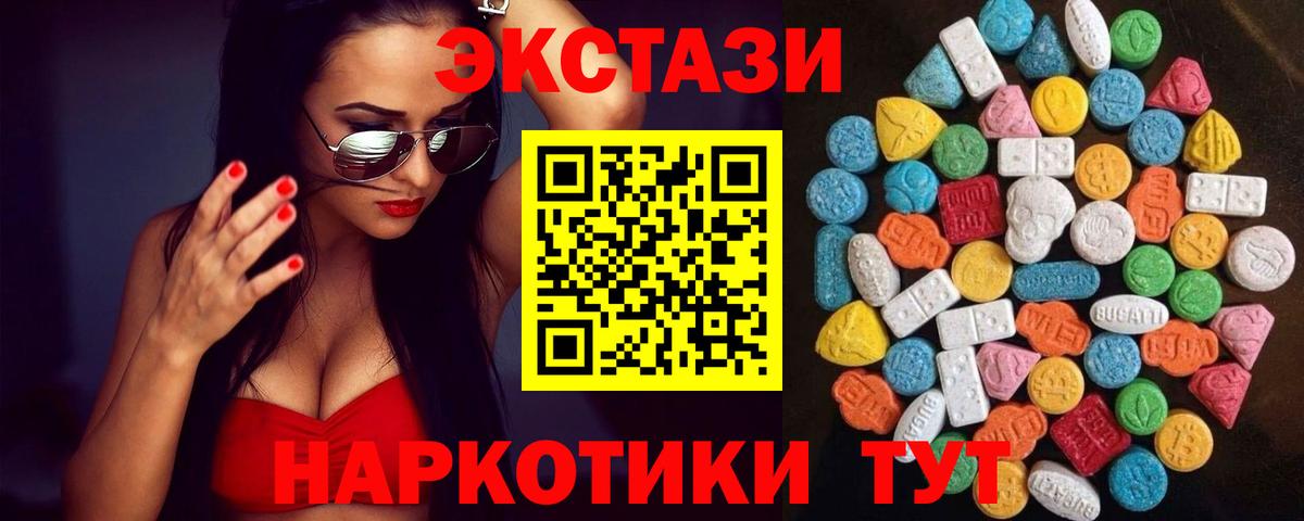 Экстази 250 мг Лиски