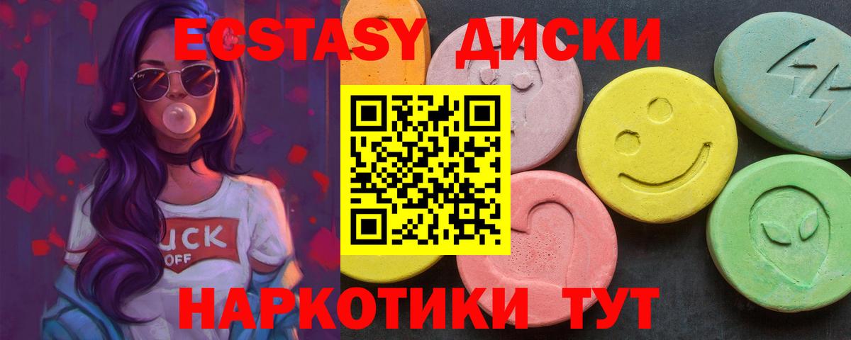 купить наркотики цена  ЭКСТАЗИ Cube  Ecstasy 250 мг  Вход с VPN  omg онион  ЭКСТАЗИ  Лиски 