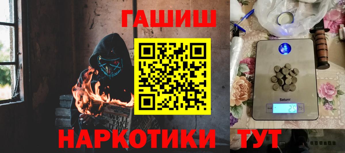 Гашиш VHQ  что такое наркотик  Вход с VPN  Лиски  Гашиш ice o lator 