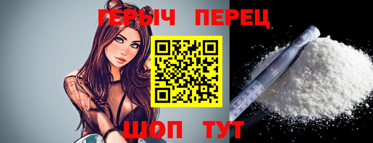 ГЕРОИН VHQ  ГЕРОИН  Лиски  Вход с VPN 