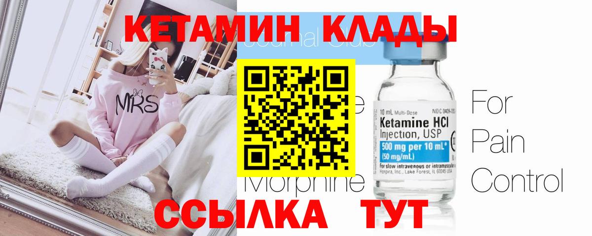 Кетамин ketamine Лиски
