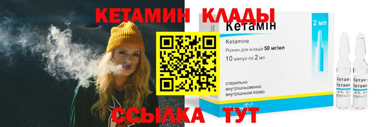 Лиски  Кетамин VHQ  Вход с VPN  Кетамин ketamine 