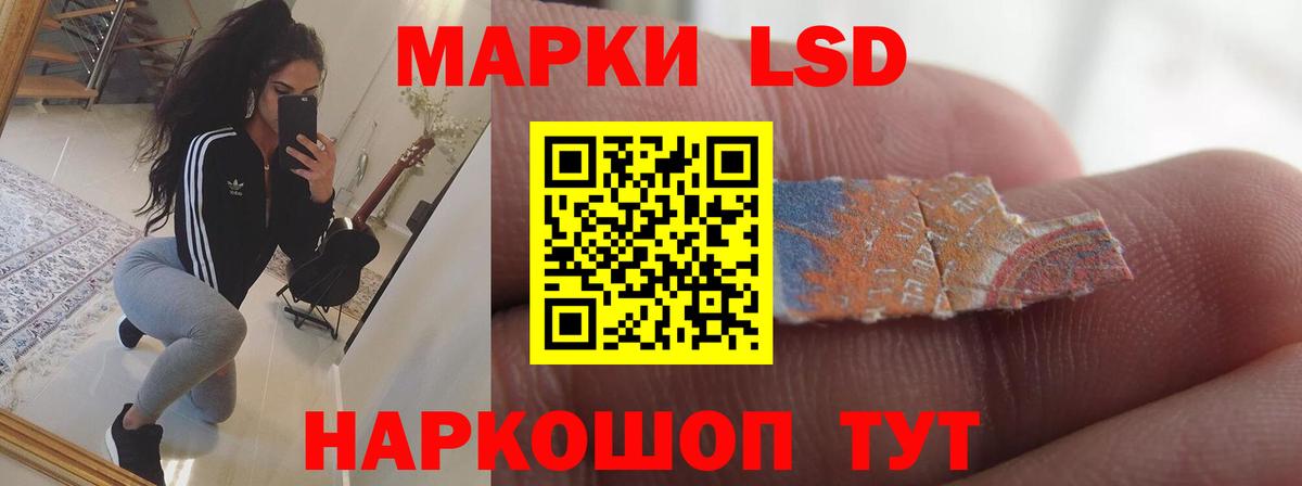 ЛСД экстази кислота  Вход с VPN  МЕГА маркетплейс  Лсд 25 экстази  Лиски  ЛСД экстази кислота 