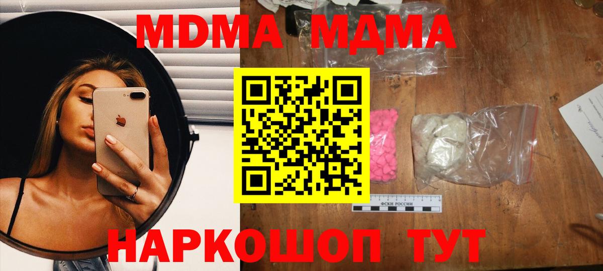 Лиски  МДМА кристаллы  MDMA Molly  Вход с VPN 