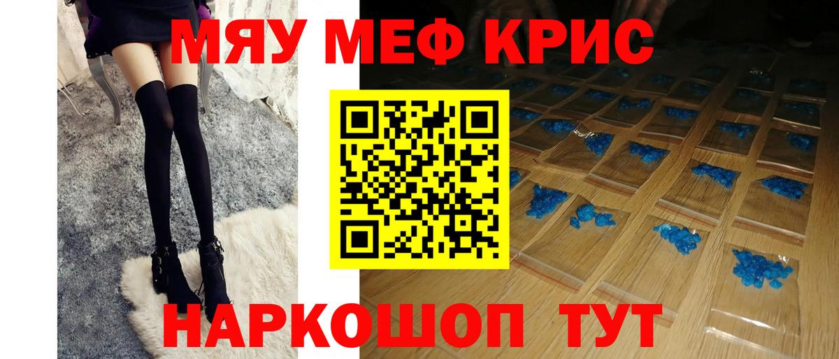 МЕФ мяу мяу  Вход с VPN  МЕФ  Мефедрон  Лиски 