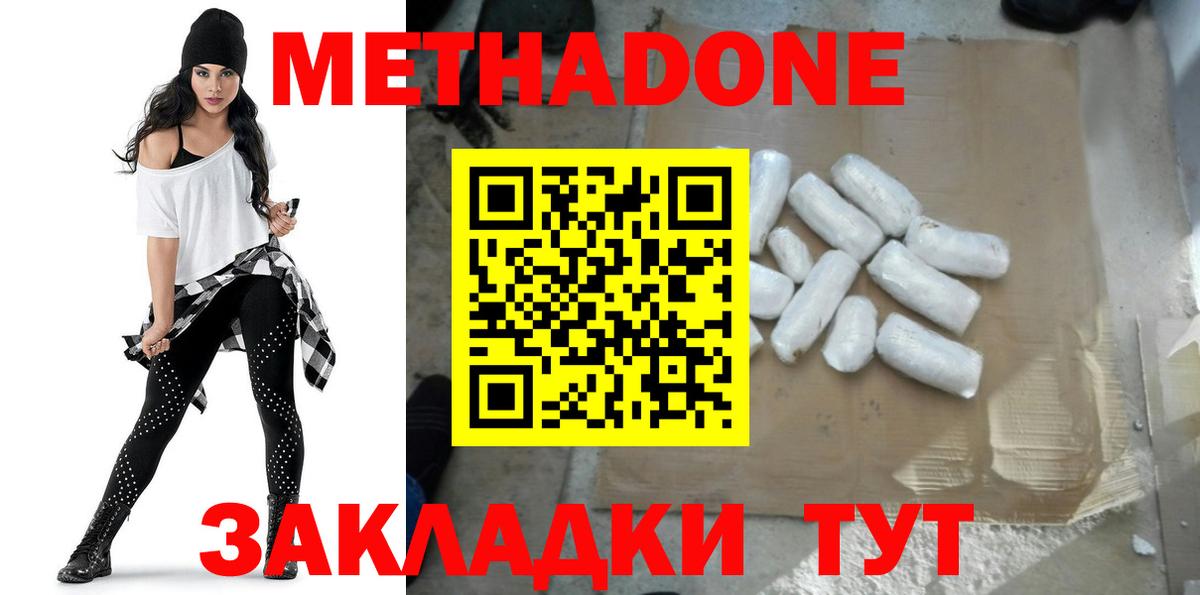 Метадон VHQ Лиски