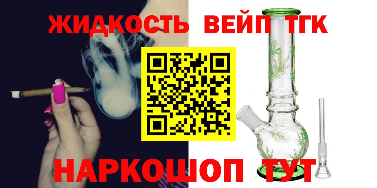 Дистиллят ТГК вейп Лиски