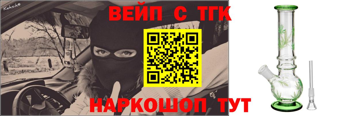 Лиски  ТГК вейп с тгк  Вход с VPN 
